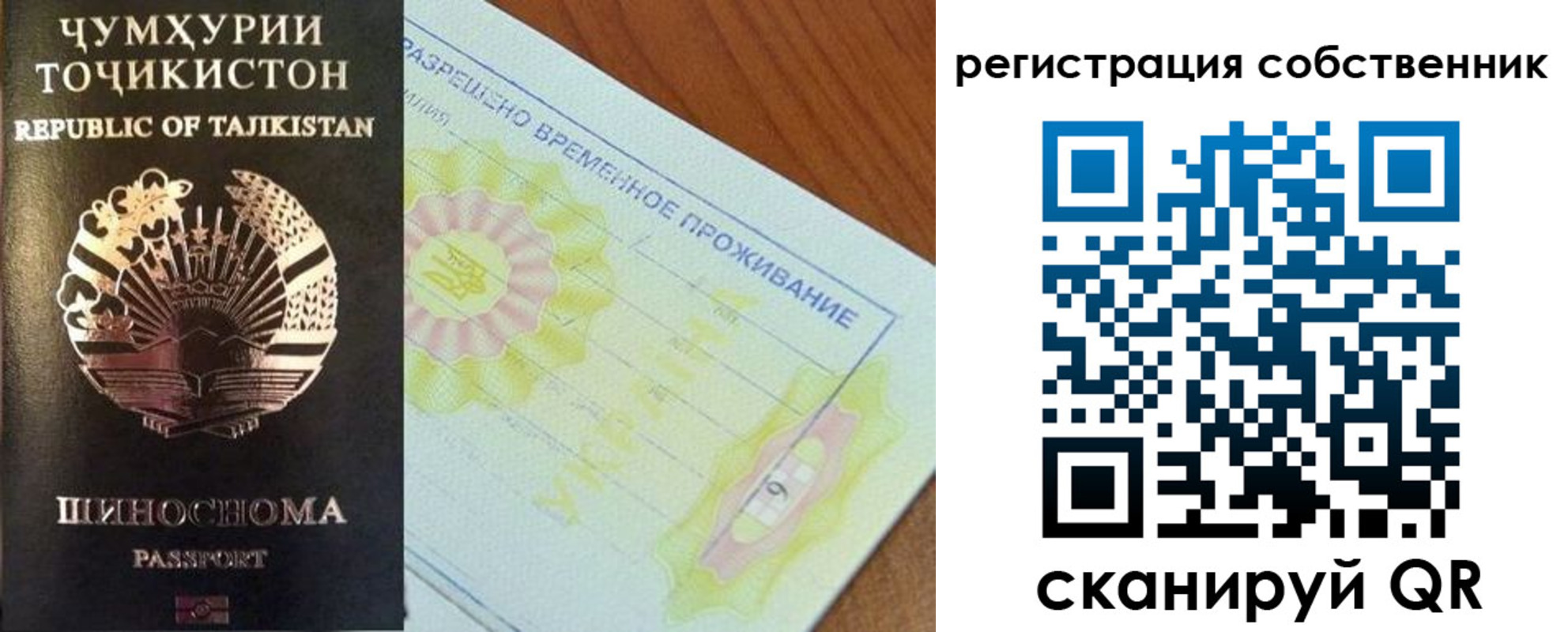 временная регистрация для всех в Железногорске