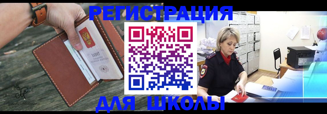прописка гарантия в Железногорске