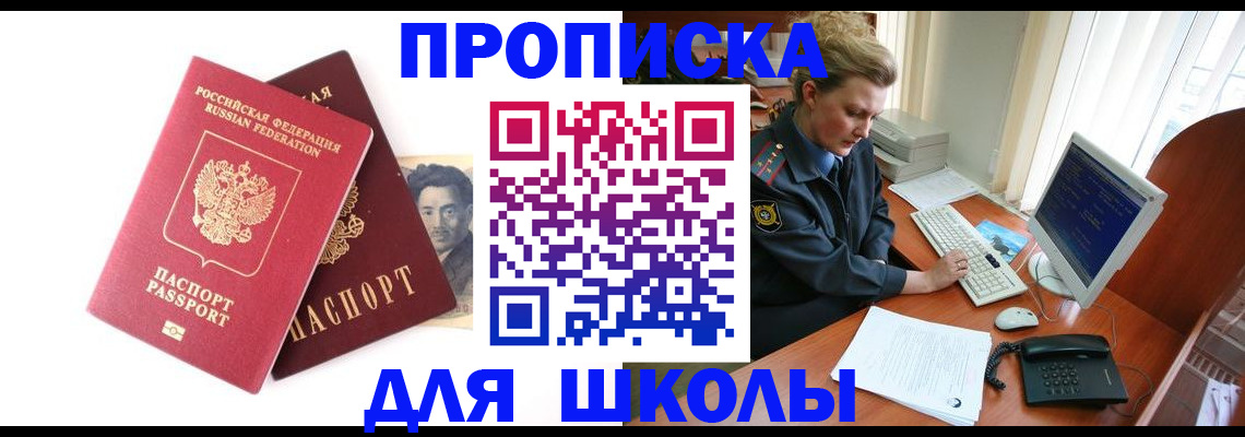 регистрация для дет. сада в Железногорске