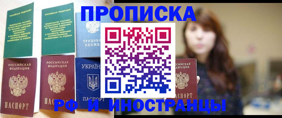 временная регистрация госуслуги в Железногорске