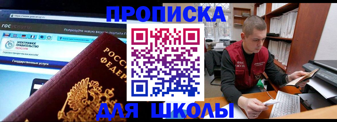 временная регистрация поиск в Железногорске